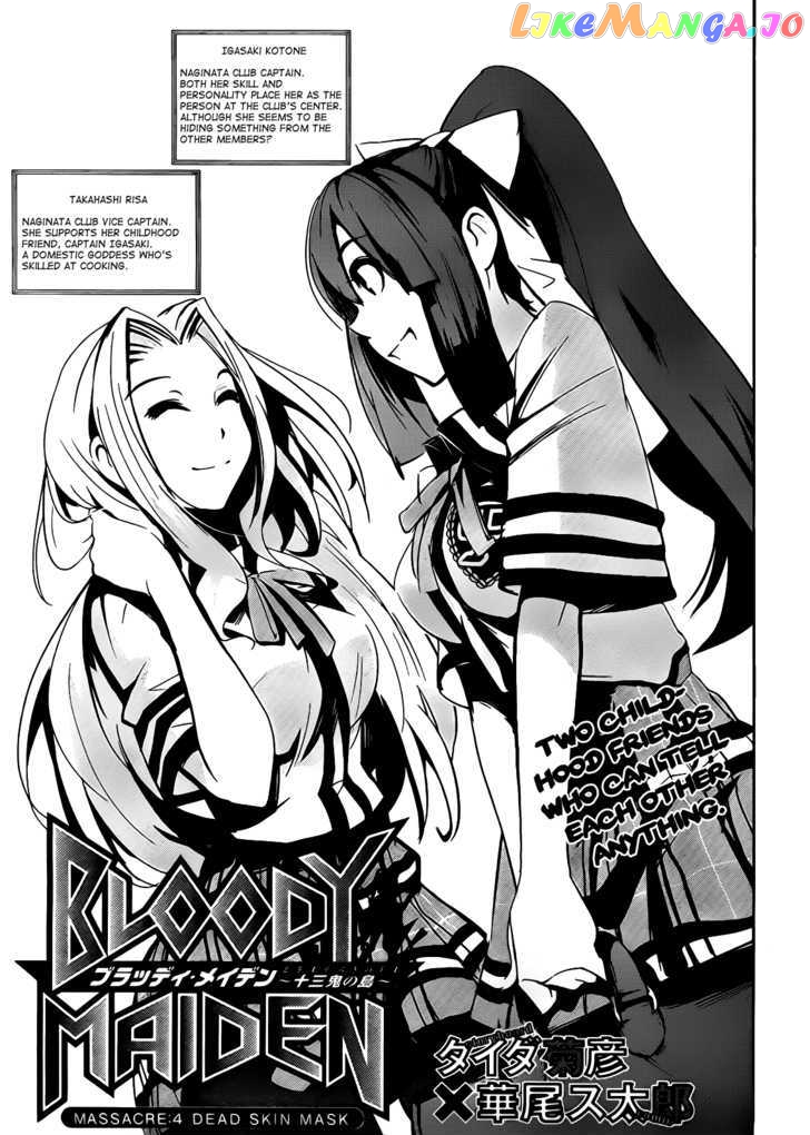 Bloody Maiden: Juusanki no Shima chapter 4 - page 1