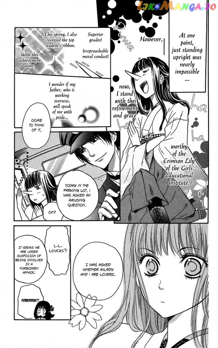 Ojousama No Untenshu chapter 1 - page 12