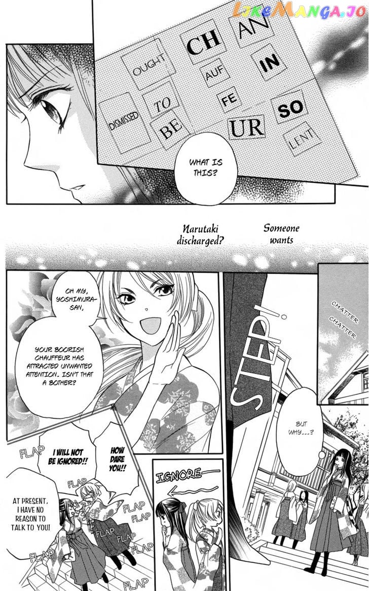 Ojousama No Untenshu chapter 1 - page 21