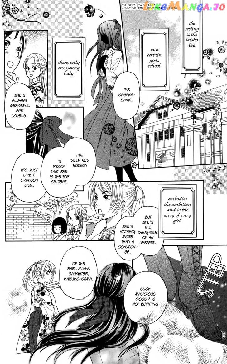 Ojousama No Untenshu chapter 1 - page 7