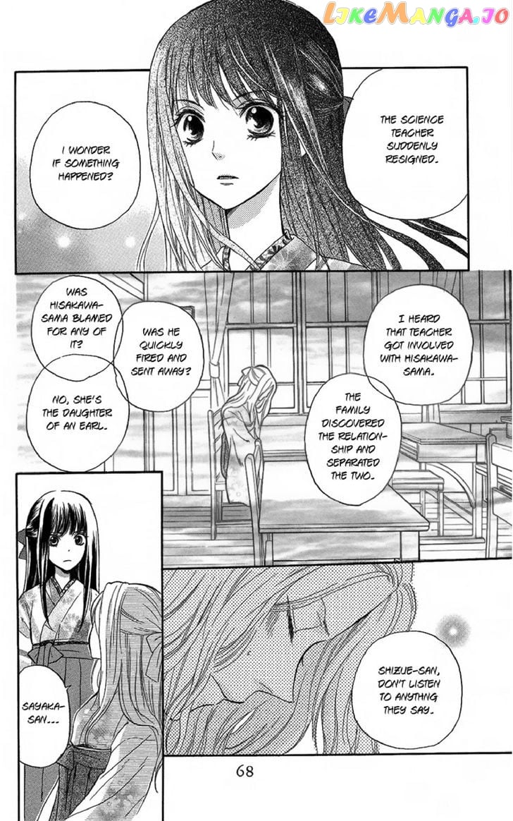 Ojousama No Untenshu chapter 2 - page 27