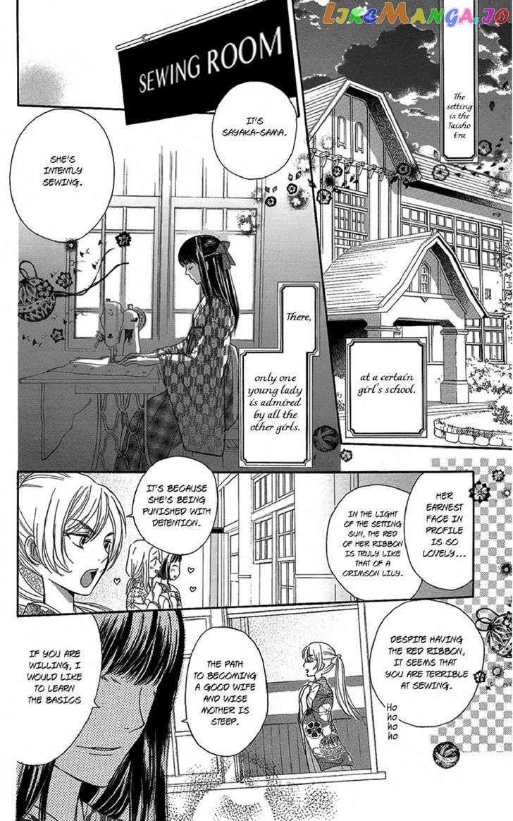 Ojousama No Untenshu chapter 2 - page 3