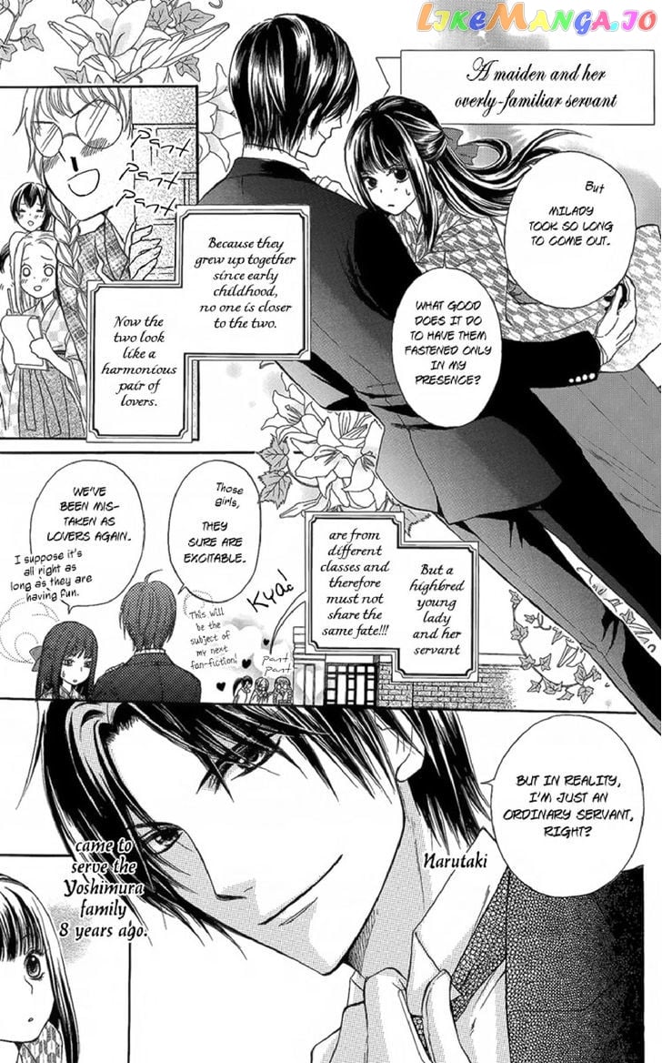 Ojousama No Untenshu chapter 2 - page 6