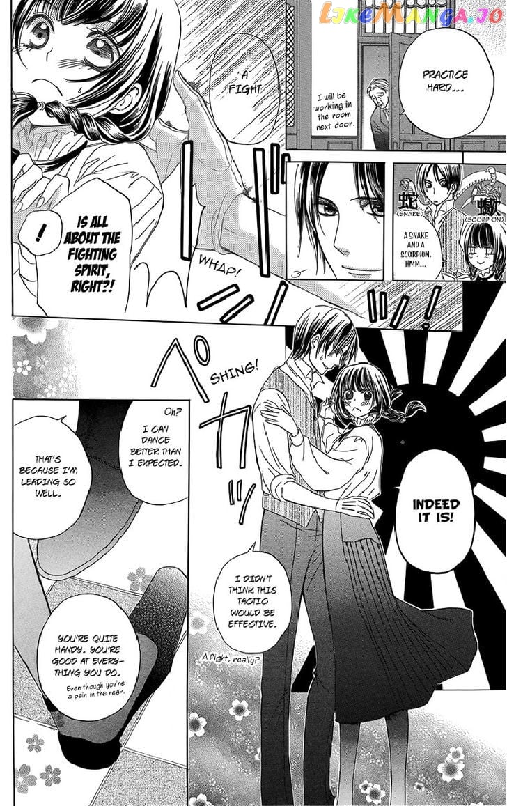 Ojousama No Untenshu chapter 3 - page 9