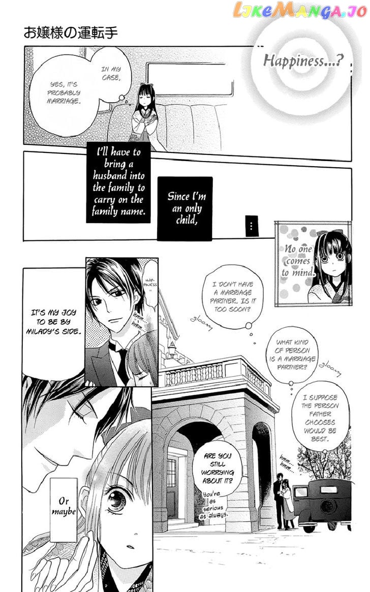 Ojousama No Untenshu chapter 5 - page 10