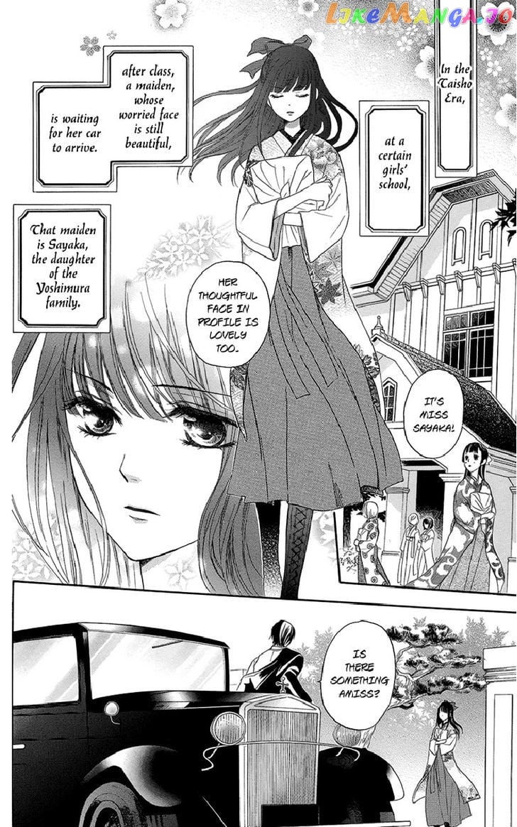 Ojousama No Untenshu chapter 5 - page 7