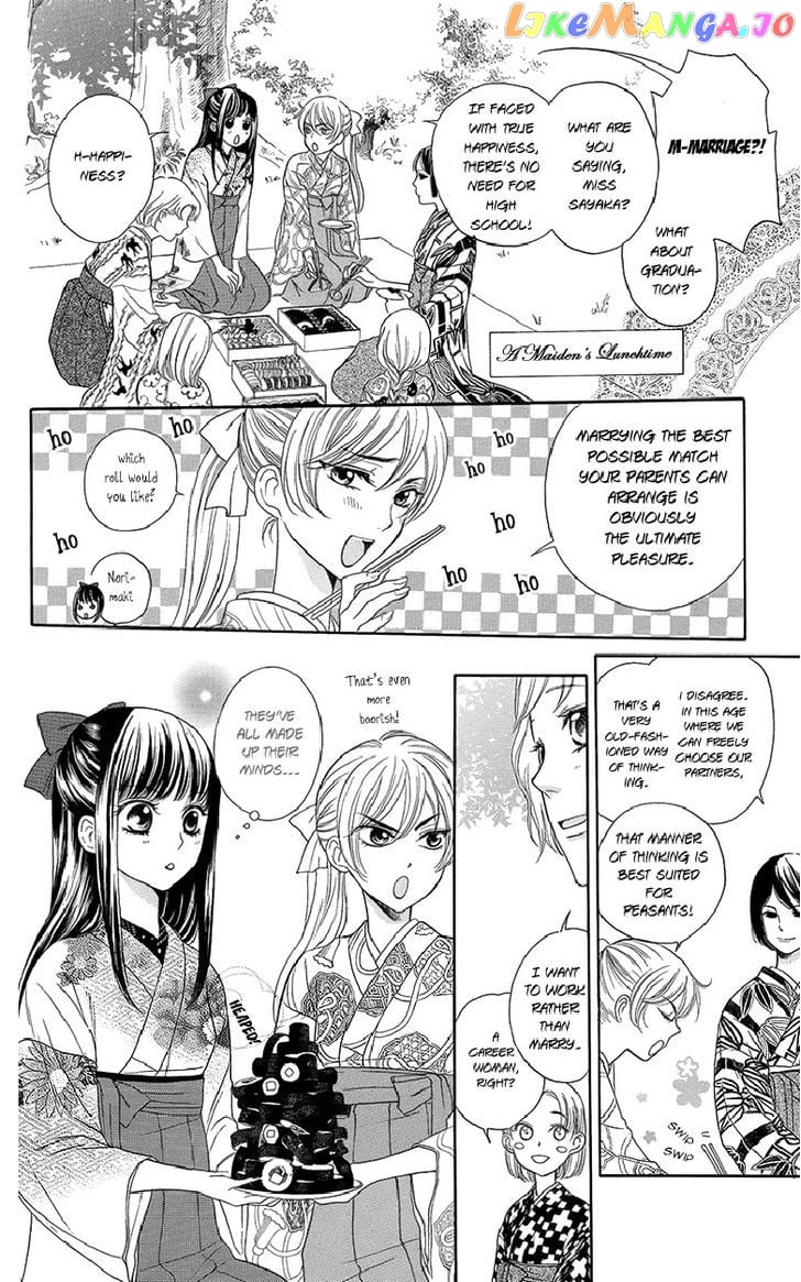 Ojousama No Untenshu chapter 5 - page 9