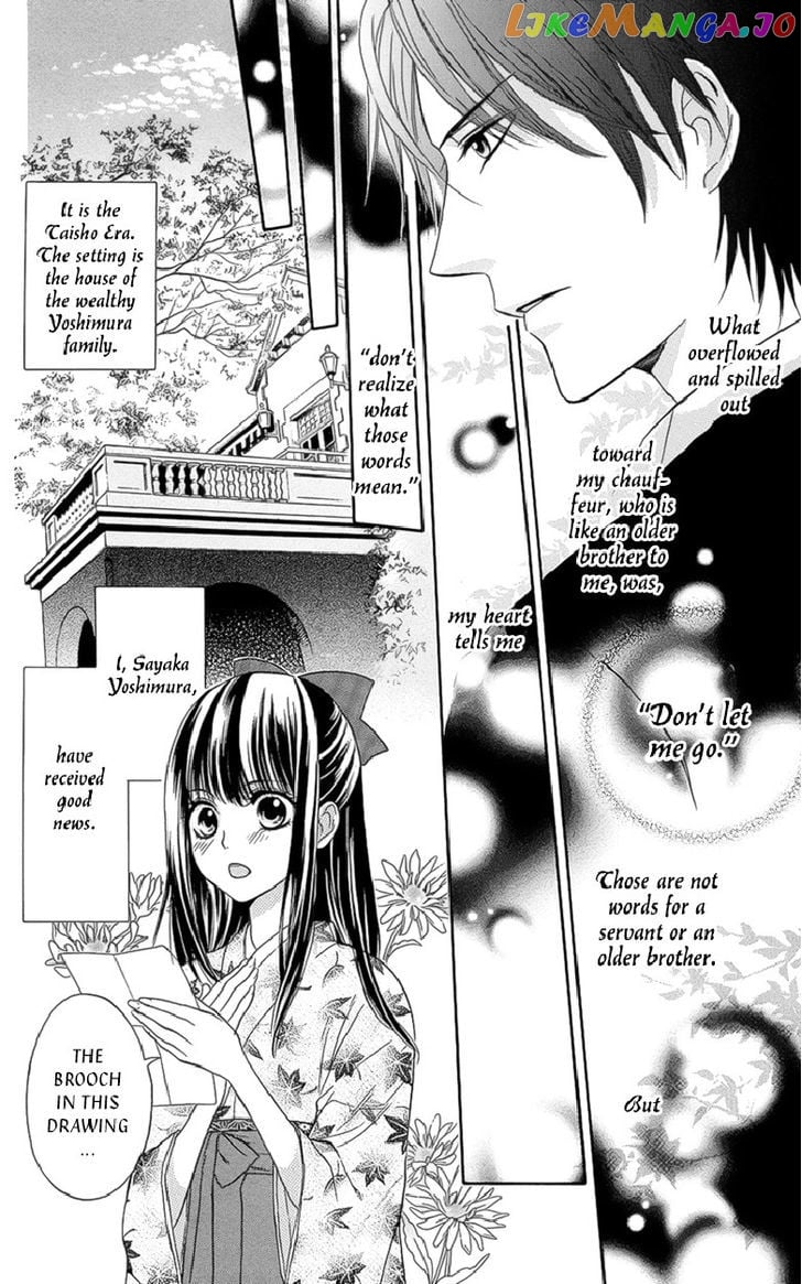 Ojousama No Untenshu chapter 7 - page 3