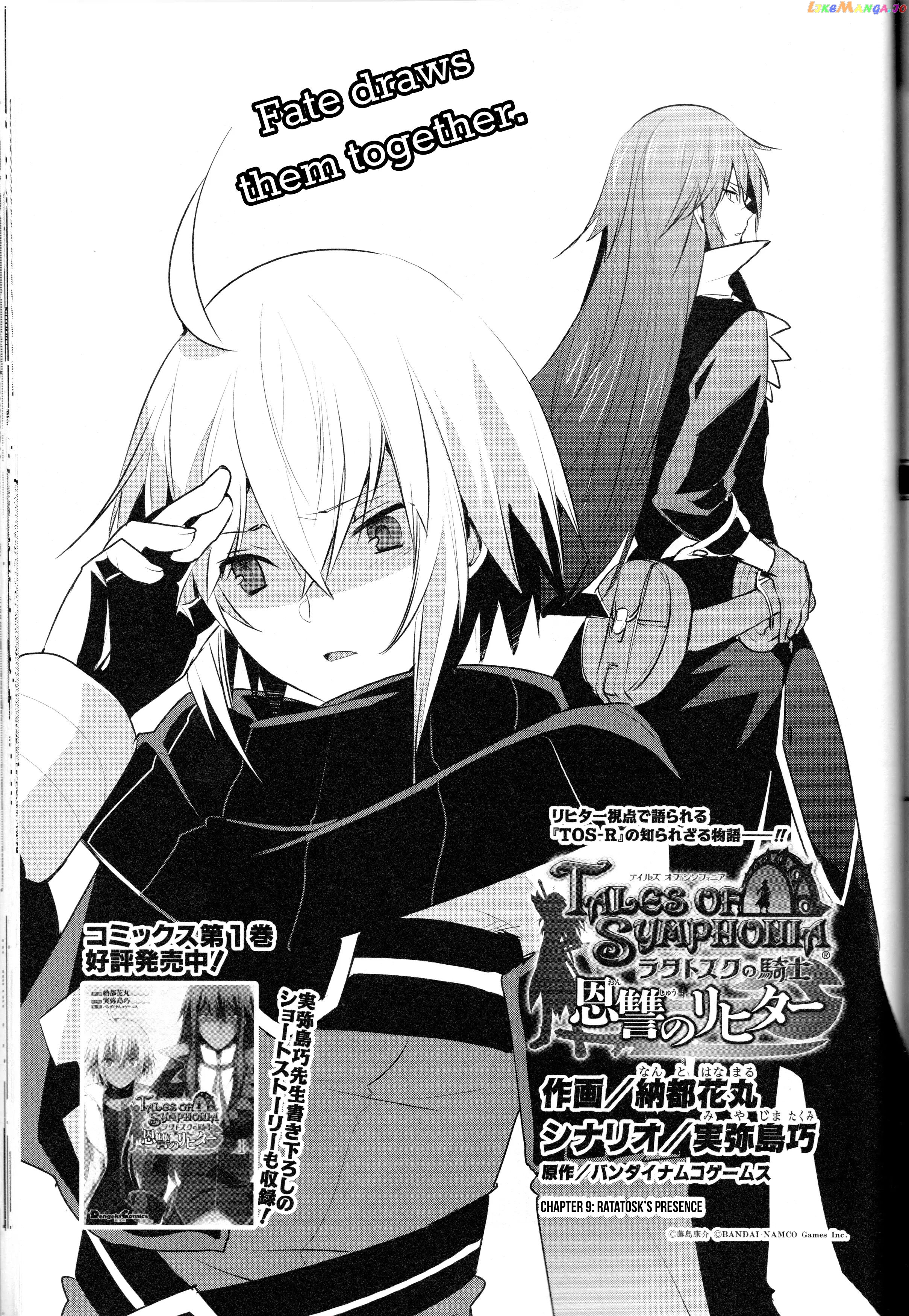 Tales of Symphonia - Ratatosk no Kishi - Onshuu no Richter chapter 9 - page 1