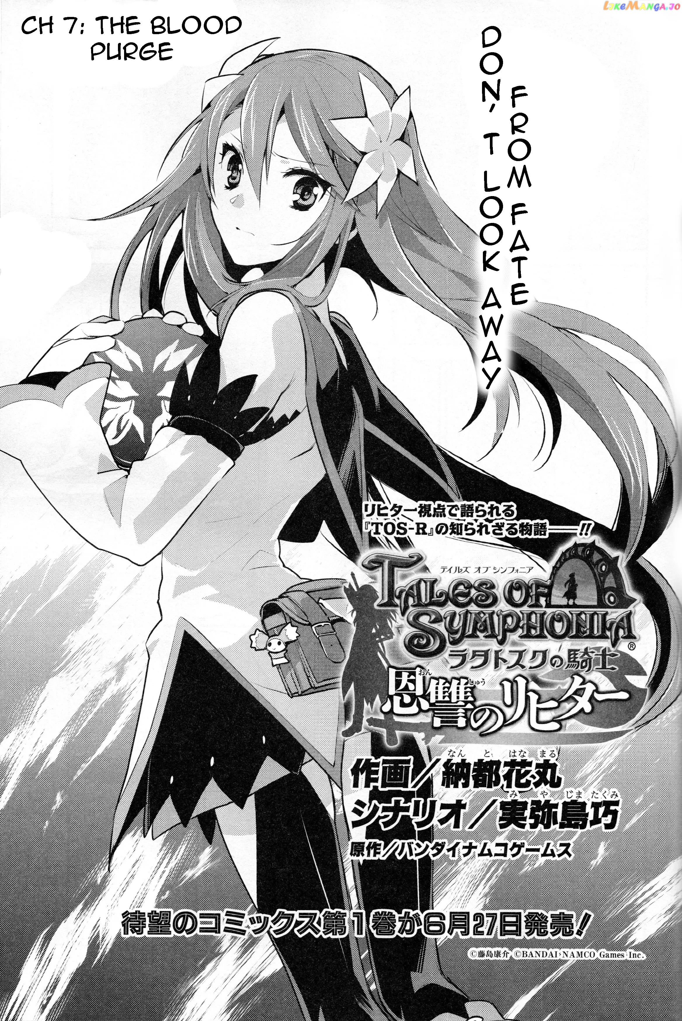 Tales of Symphonia - Ratatosk no Kishi - Onshuu no Richter chapter 7 - page 2