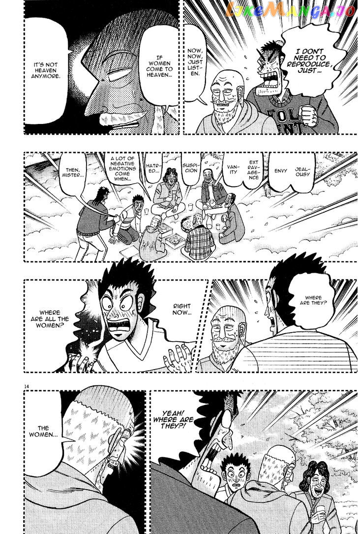 The New Legend Of The Strongest Man Kurosawa chapter 1 - page 16