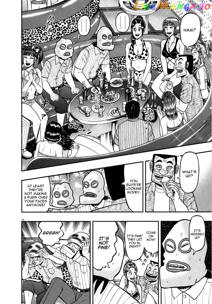 The New Legend Of The Strongest Man Kurosawa chapter 43 - page 23