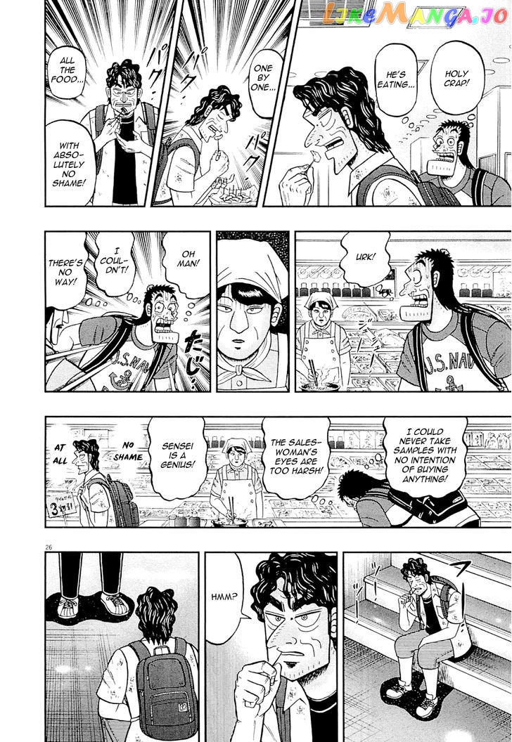 The New Legend Of The Strongest Man Kurosawa chapter 13 - page 26