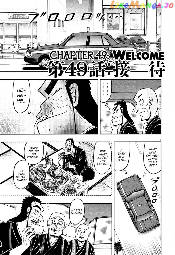 The New Legend Of The Strongest Man Kurosawa chapter 49 - page 5