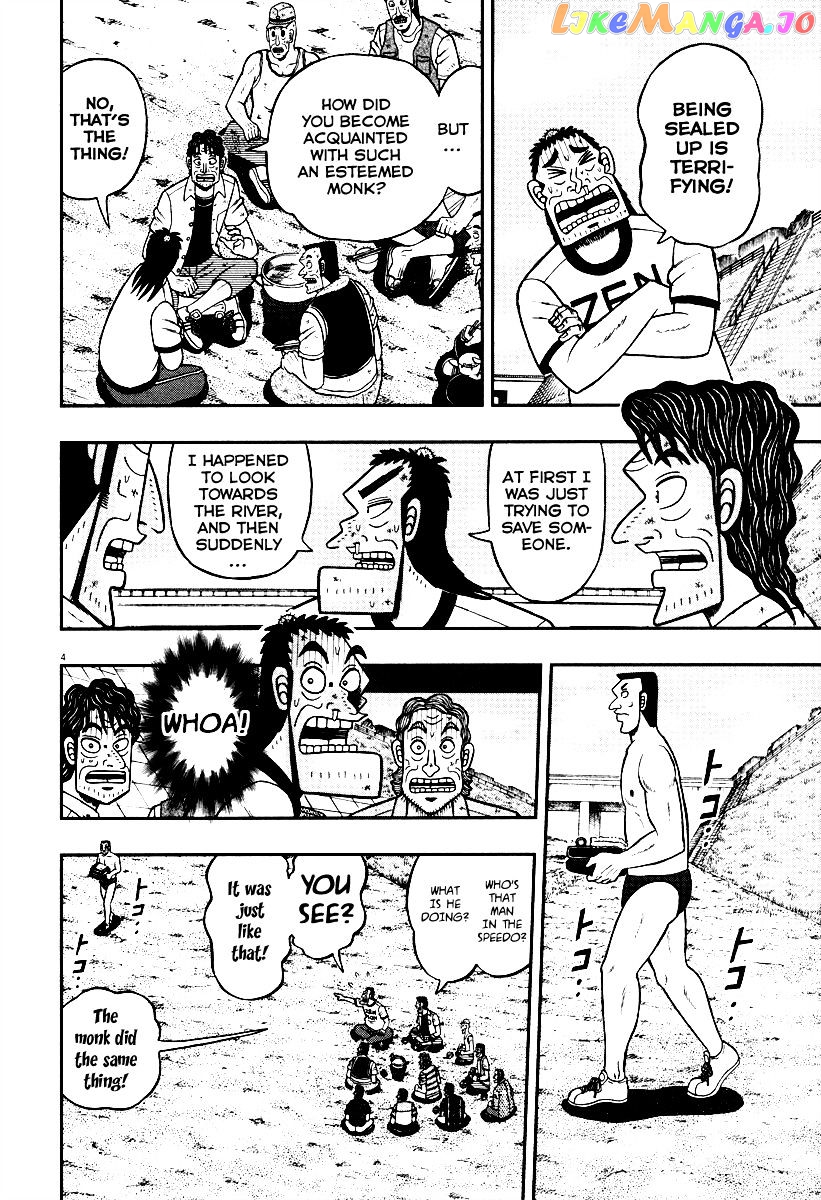 The New Legend Of The Strongest Man Kurosawa chapter 52 - page 3