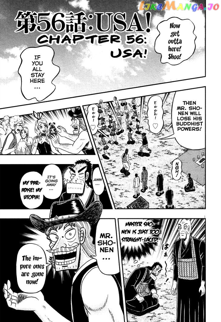 The New Legend Of The Strongest Man Kurosawa chapter 56 - page 1