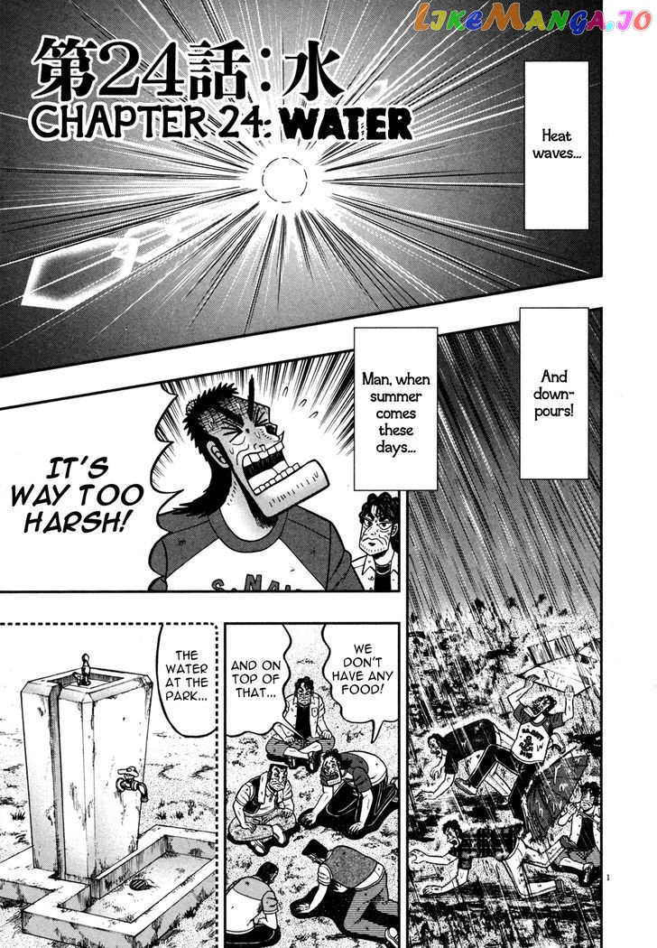 The New Legend Of The Strongest Man Kurosawa chapter 24 - page 1