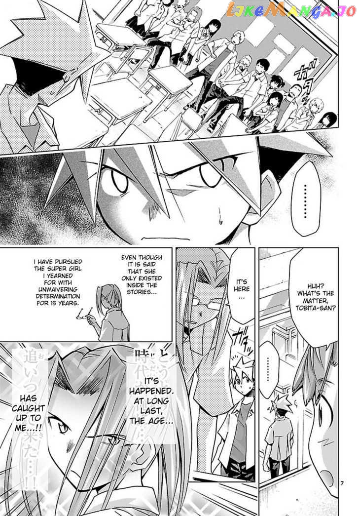 Super-Dreadnought Girl 4946 vol.1 chapter 4 - page 7