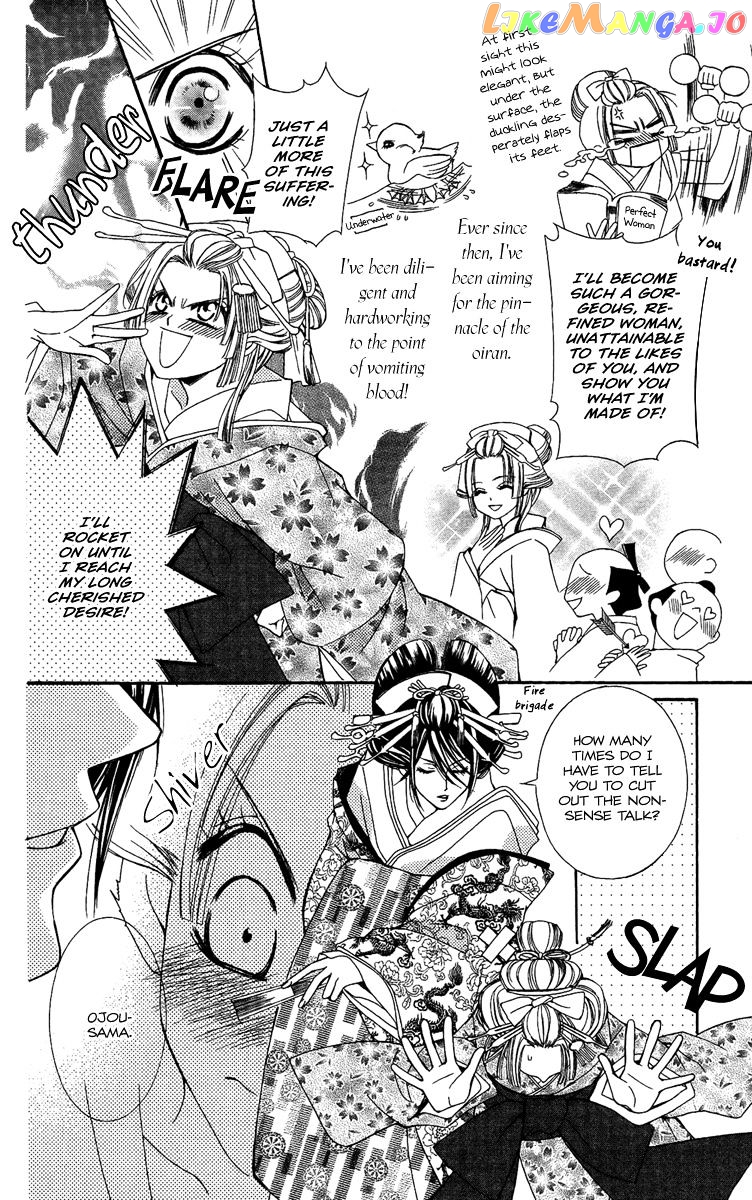 Oiran Girl chapter 4 - page 6