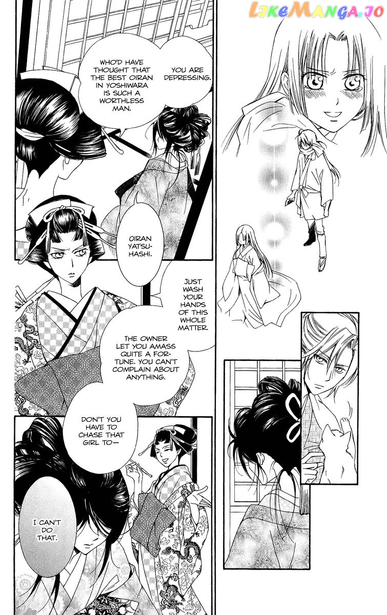 Oiran Girl chapter 21 - page 6