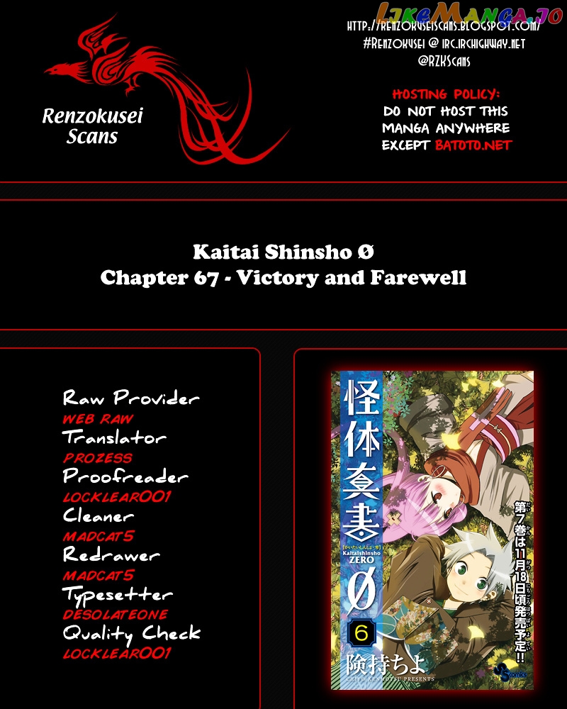 Kaitai Shinsho 0 chapter 67 - page 1