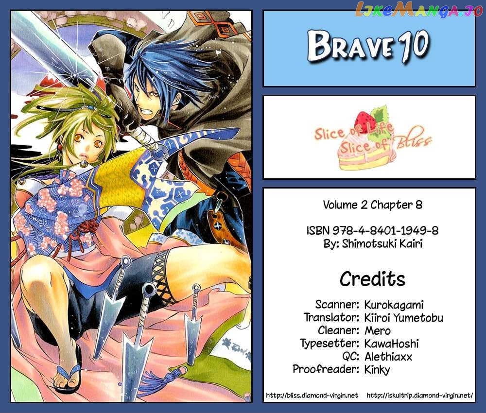 Brave 10 chapter 8 - page 1