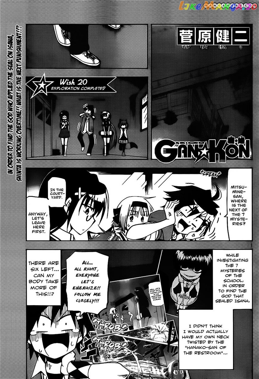 Gan-Kon chapter 20 - page 1