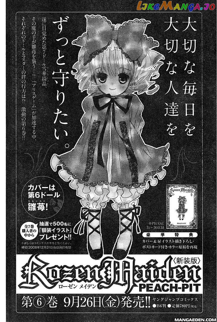 Rozen Maiden II chapter 6 - page 32