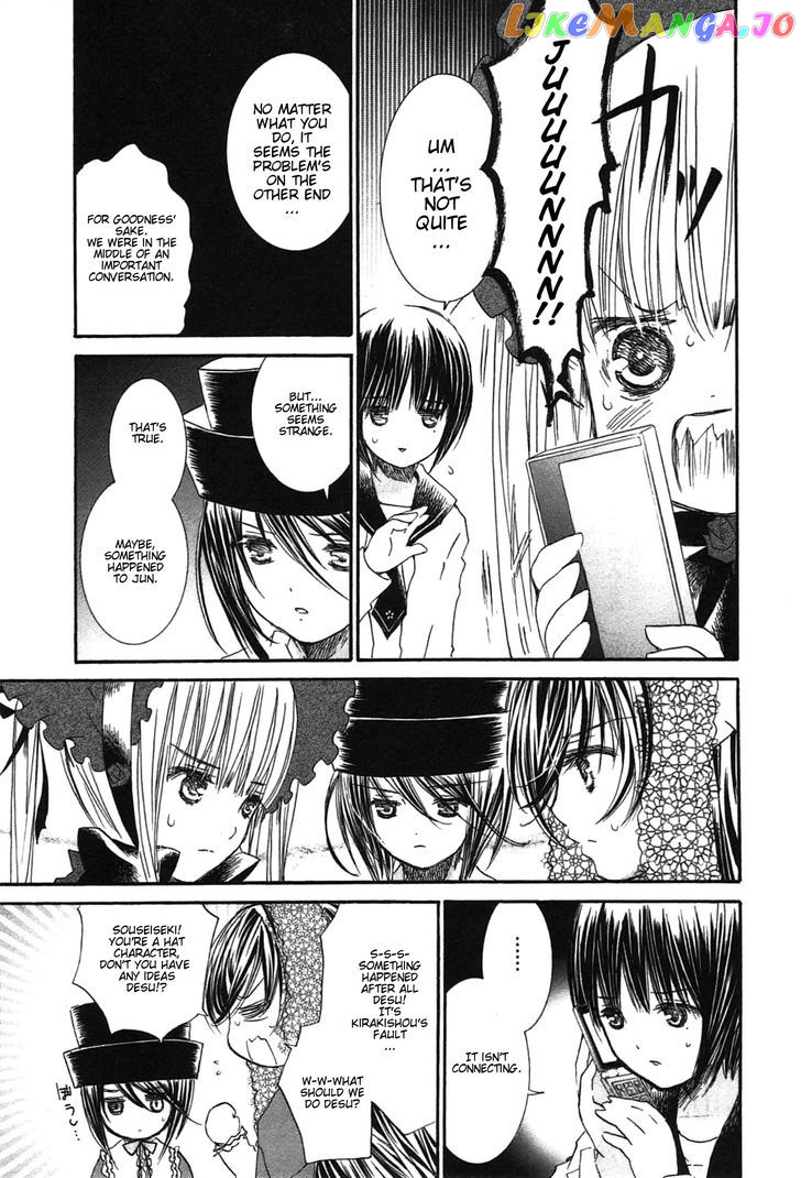 Rozen Maiden II chapter 44 - page 3