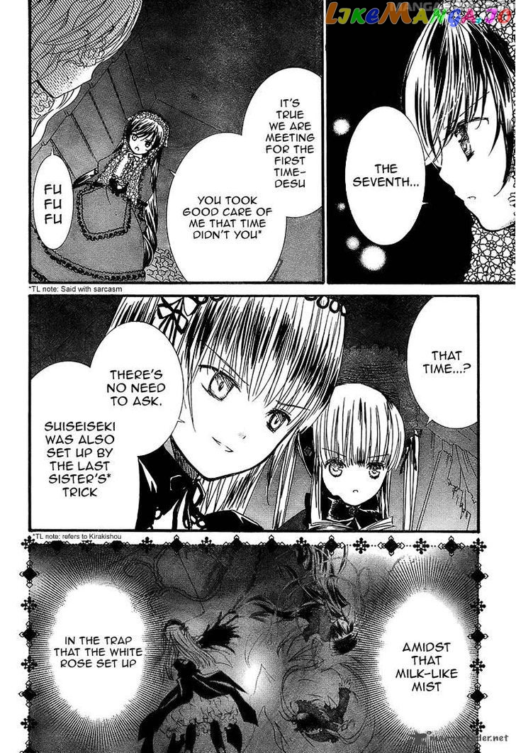 Rozen Maiden II chapter 13 - page 5