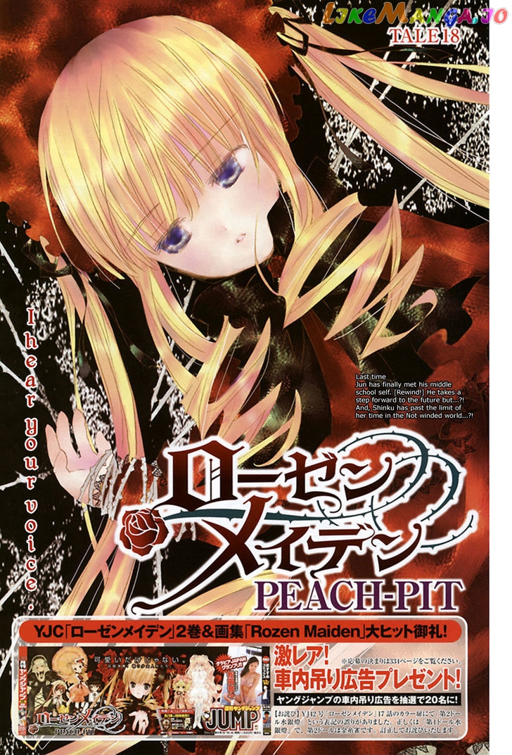 Rozen Maiden II chapter 18 - page 3