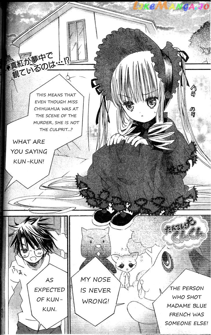 Rozen Maiden II chapter 27 - page 2