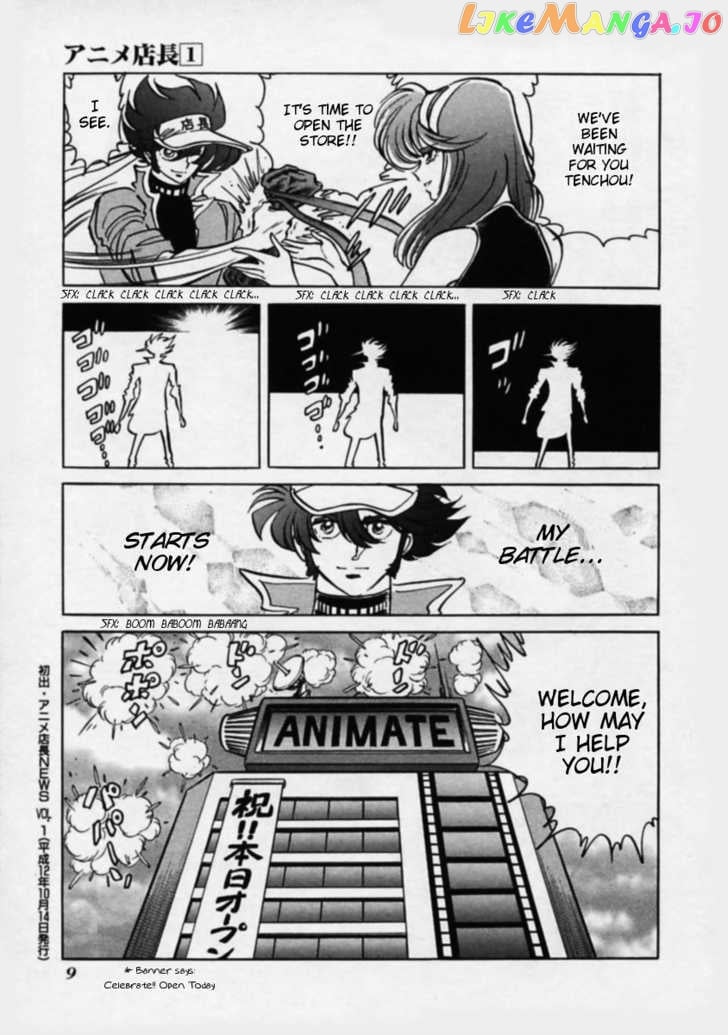 Anime Tenchou chapter 1 - page 7