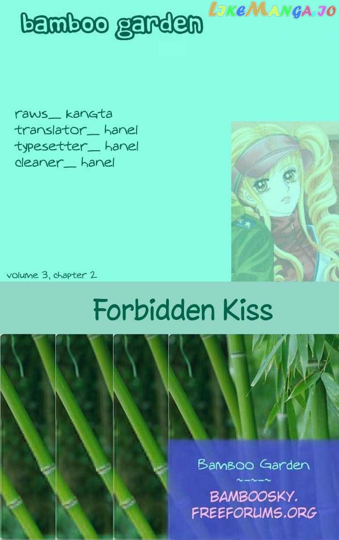 Forbidden Kiss chapter 17 - page 1