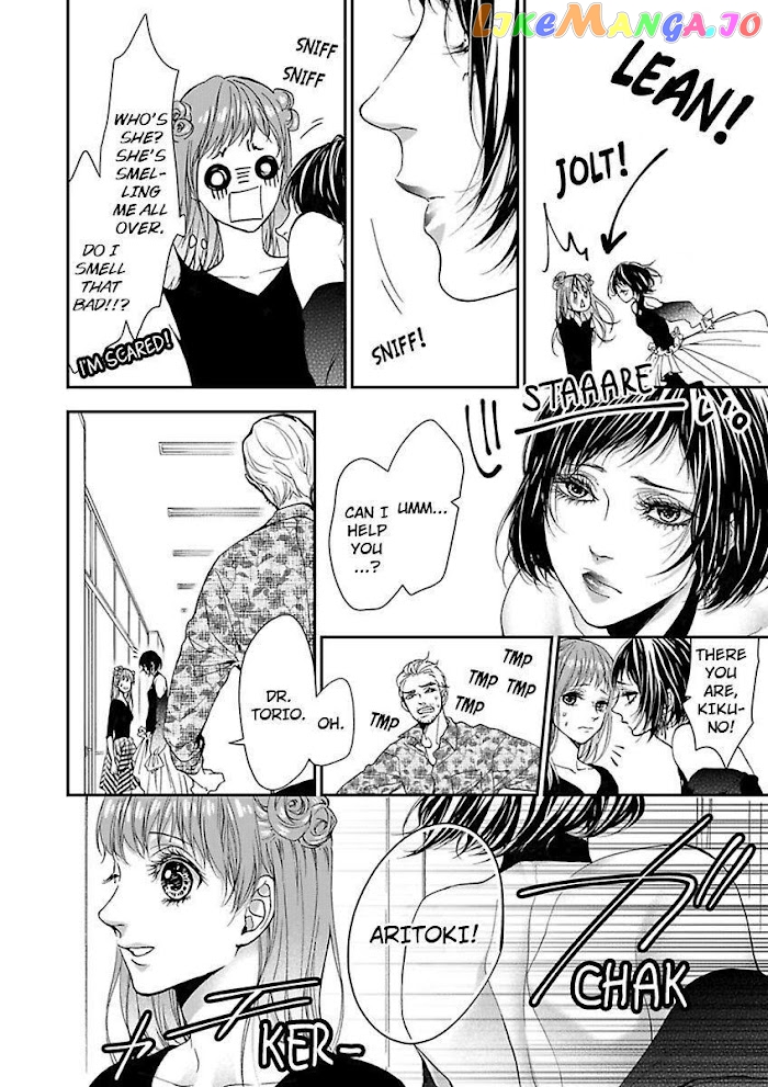 A "Perfect" Flower -The Joining of a Fated Pair chapter 8 - page 20