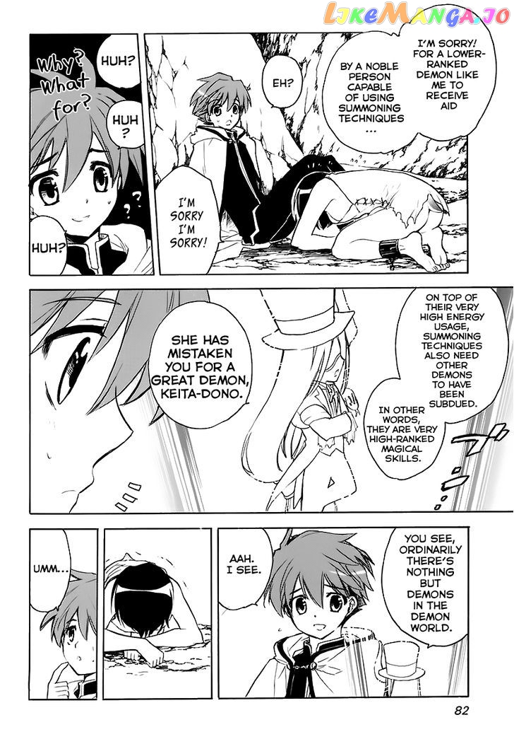 Hakoiri Devil Princess chapter 32 - page 16