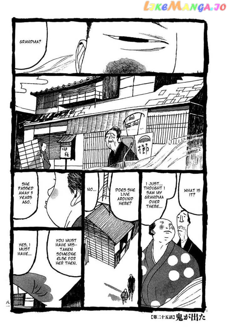 Takemitsu Zamurai chapter 25 - page 1