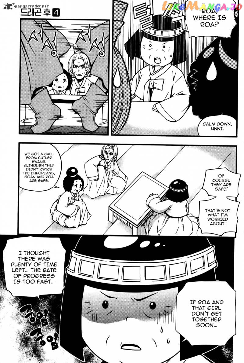 Dragon Who chapter 22 - page 24