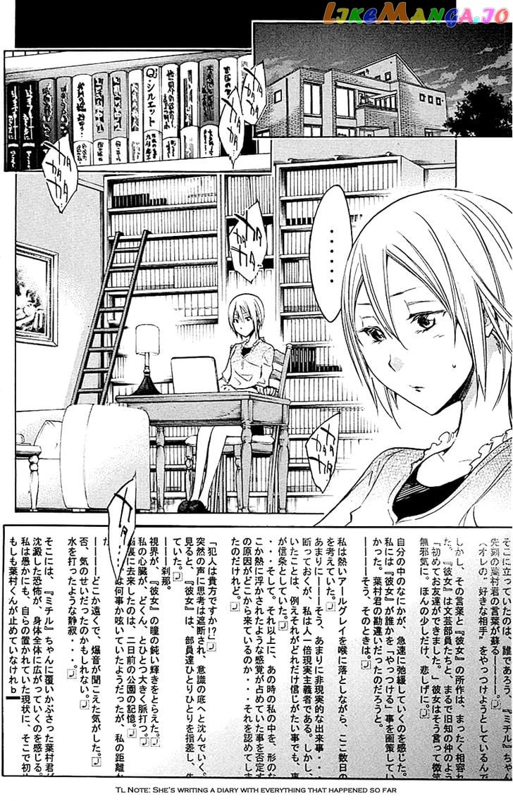 Kono Kanojo wa Fiction desu chapter 7 - page 2