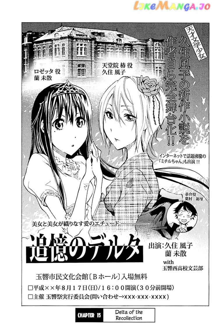 Kono Kanojo wa Fiction desu chapter 15 - page 1