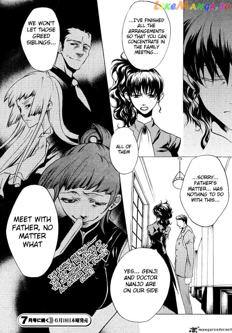 Umineko no Naku Koro ni Episode 2: Turn of the Golden Witch chapter 9 - page 22