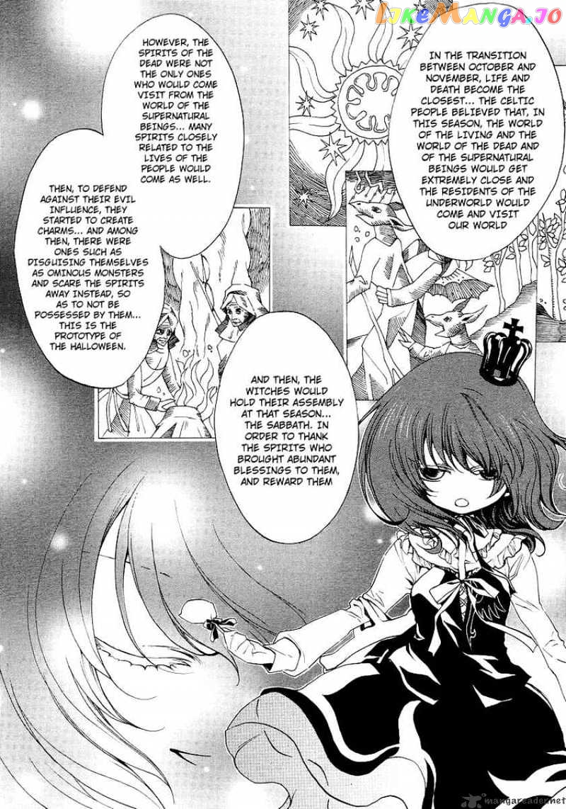 Umineko no Naku Koro ni Episode 2: Turn of the Golden Witch chapter 11 - page 7