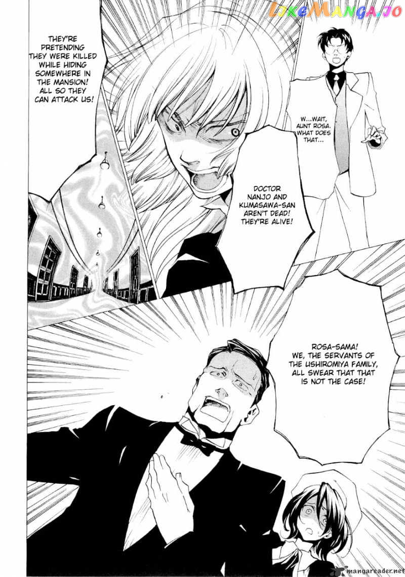 Umineko no Naku Koro ni Episode 2: Turn of the Golden Witch chapter 21 - page 32