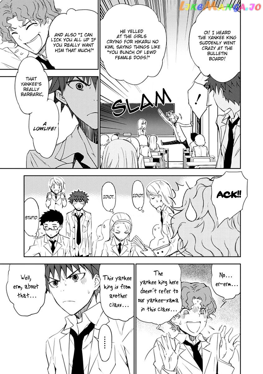 "Aoi" - Hikaru ga Chikyuu ni Itakoro...... chapter 2 - page 25