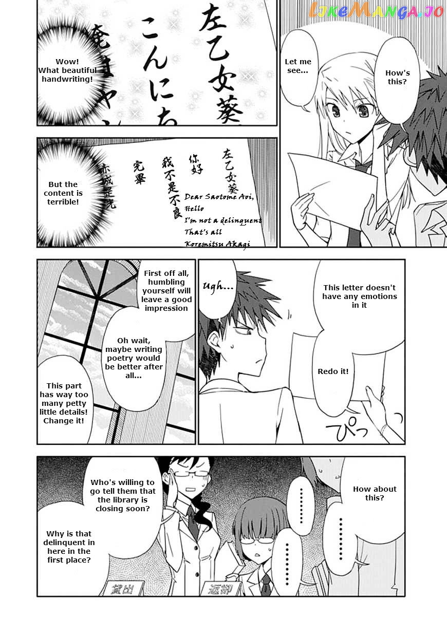 "Aoi" - Hikaru ga Chikyuu ni Itakoro...... chapter 6 - page 17