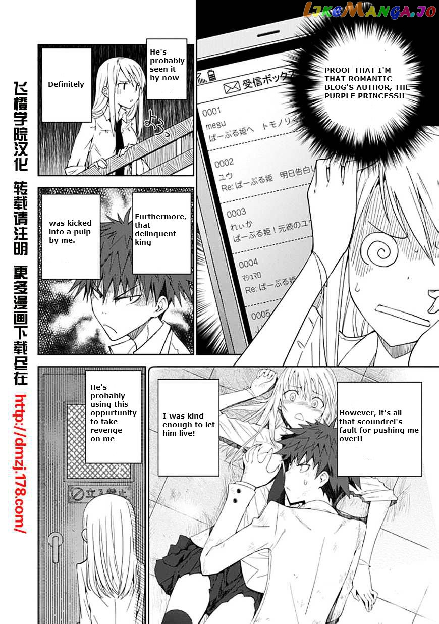 "Aoi" - Hikaru ga Chikyuu ni Itakoro...... chapter 6 - page 5