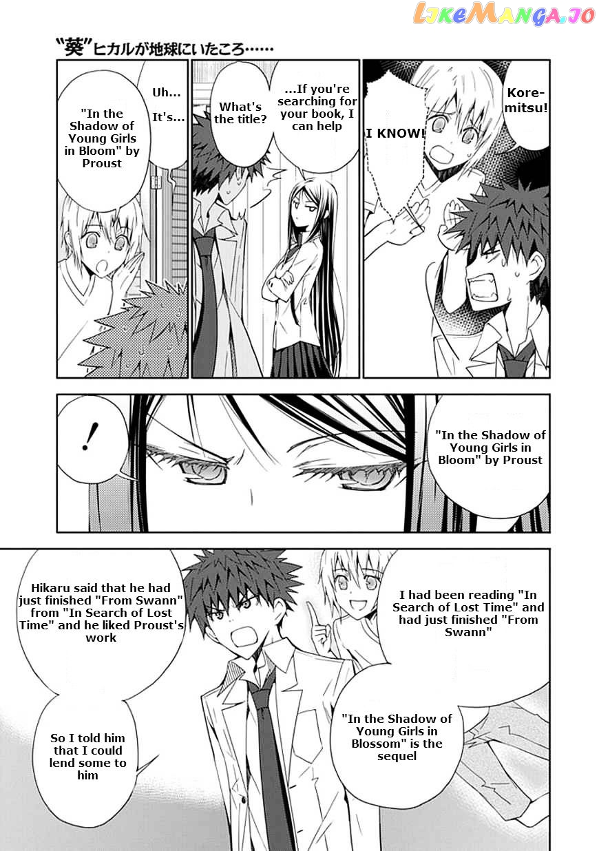 "Aoi" - Hikaru ga Chikyuu ni Itakoro...... chapter 8 - page 27