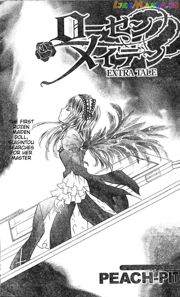 Rozen Maiden chapter 75.5 - page 1