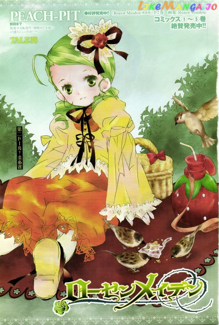 Rozen Maiden chapter 82 - page 1