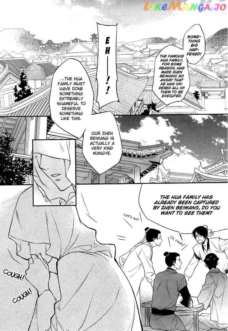 Gu Fang Bu Zi Shang chapter 6 - page 2